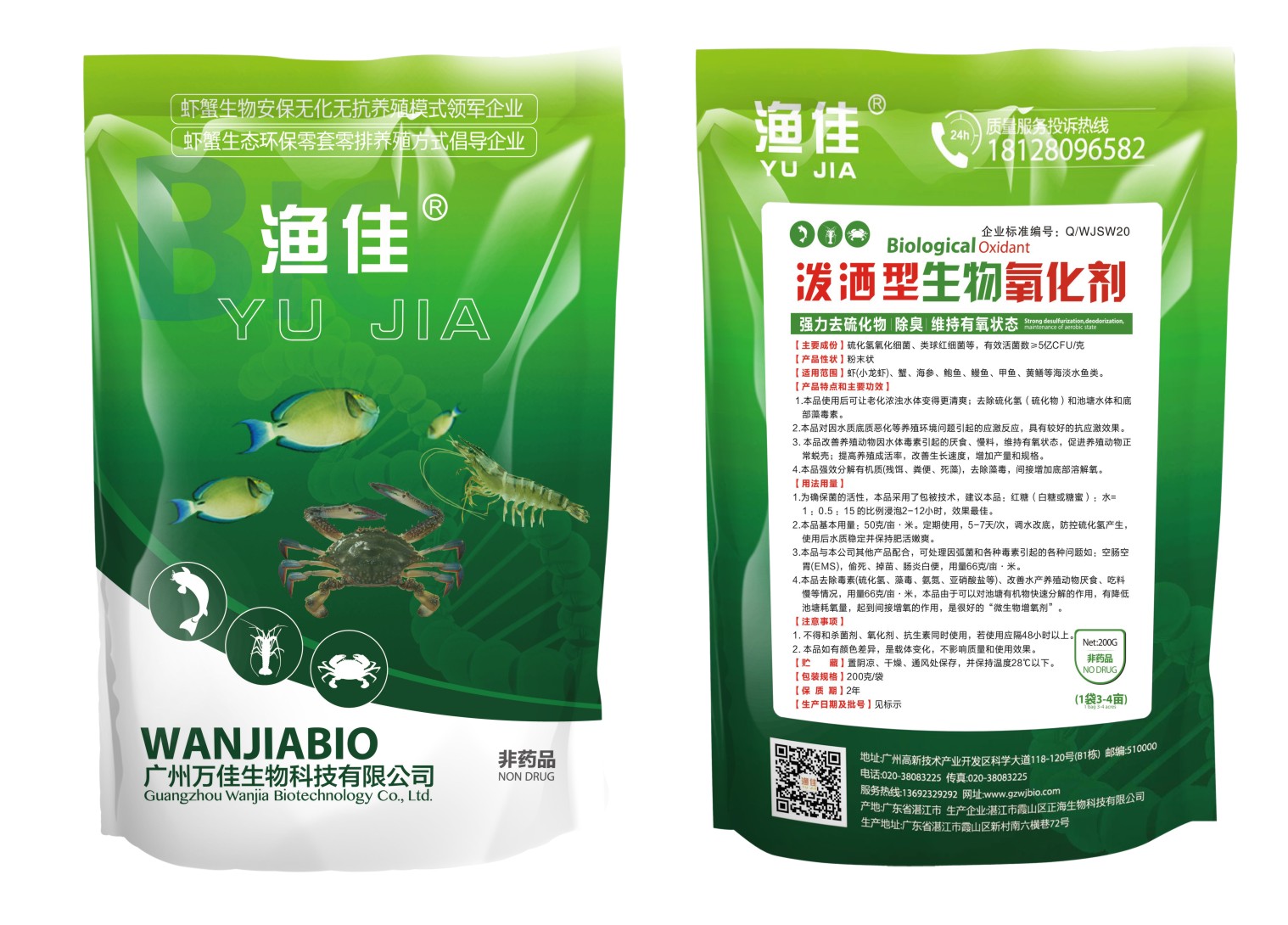 硫化氫終于可以根治了！